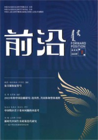 前沿